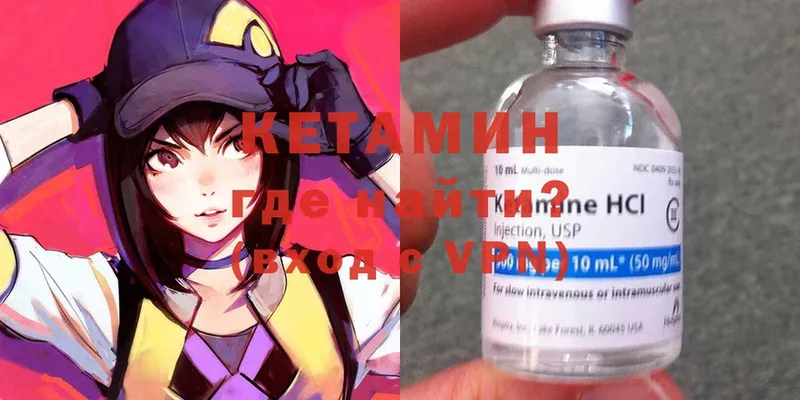 Кетамин ketamine  Болхов 